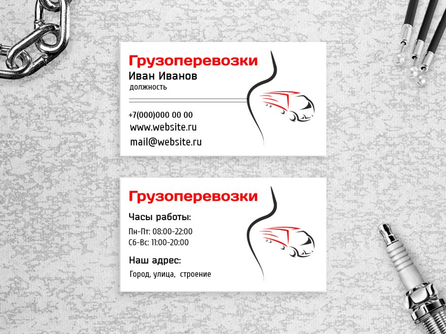 Шаблон визитной карточки: грузоперевозки, услуги грузоперевозок, доставка