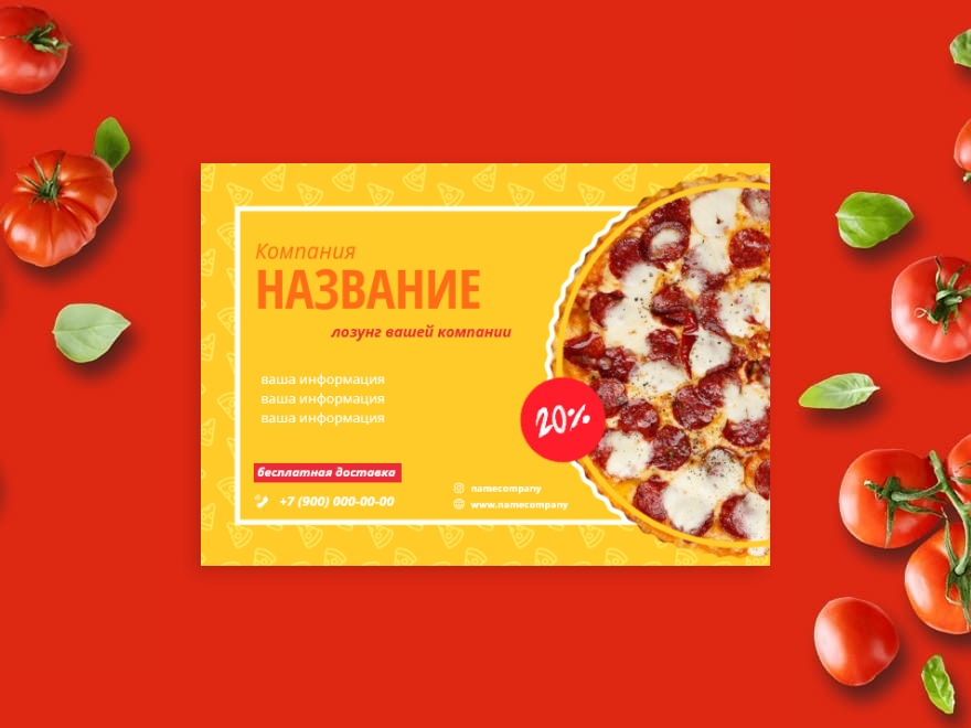 Дизайн сайта psd служба доставки пиццы на дом