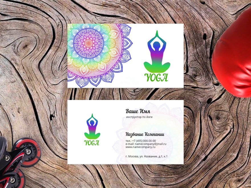 Шаблон визитной карточки: йога