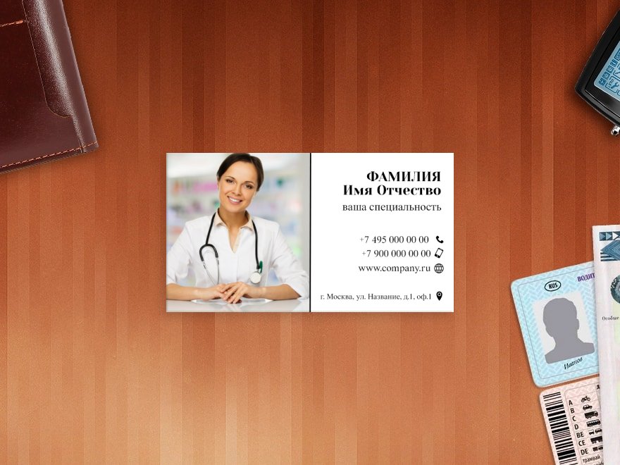 Шаблон визитной карточки: универсальные, педиатр, врач, медицинский работник