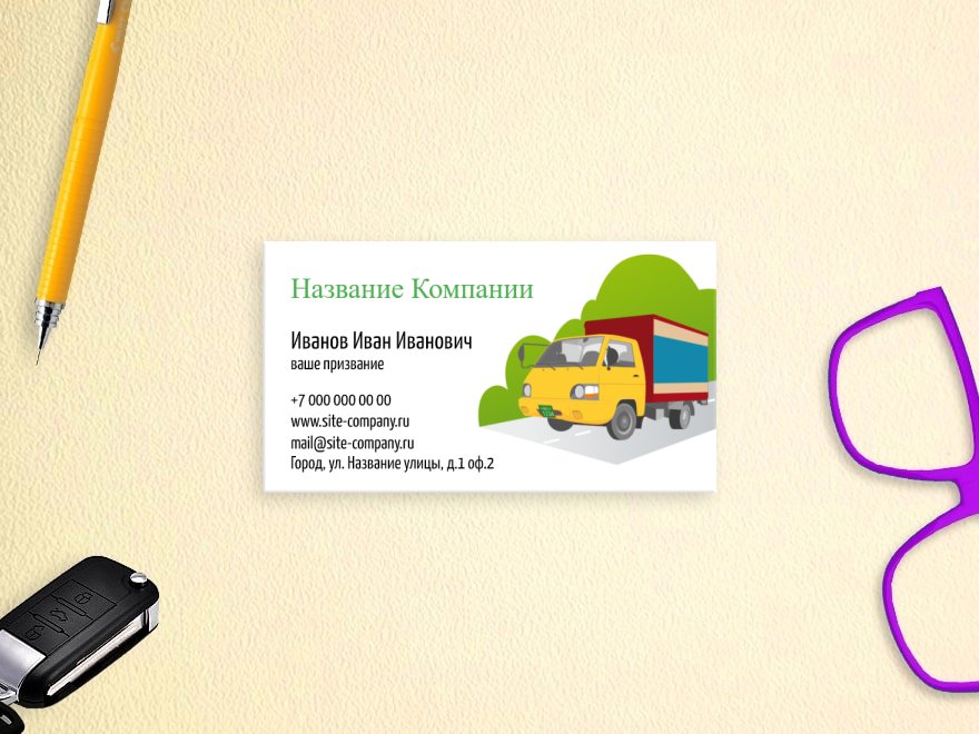Шаблон визитной карточки: служба доставки, услуги грузоперевозок, водитель, шофер