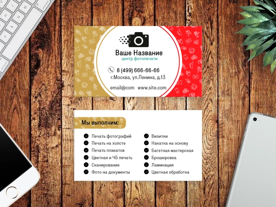 Шаблон визитной карточки: фотографы, видео, творчество, фото на документы, фото и видео