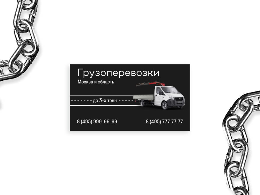Шаблон визитной карточки: грузоперевозки, грузчики, организация переездов, доставка