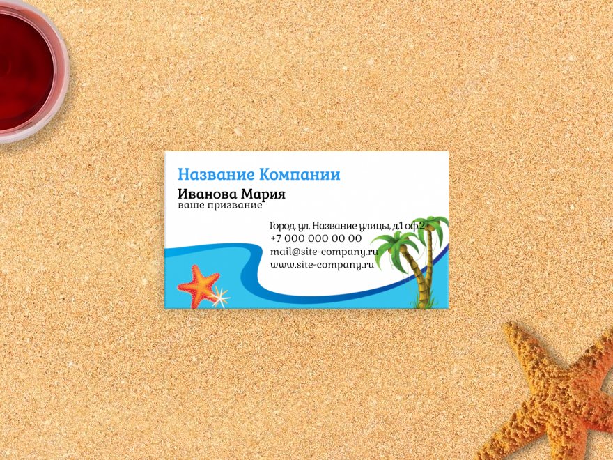 Шаблон визитной карточки: турагентства, туристические компании, гостиницы, отели, авиабилеты