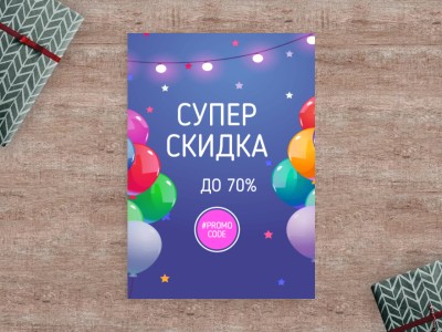 Действующие купоны MagazinLinz.ru на май - июнь 2024