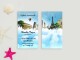 Визитные карточки: турагентства, туристические компании, организация путешествий, отдых