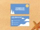Визитные карточки: организация путешествий, турагентства, туристические компании, отдых