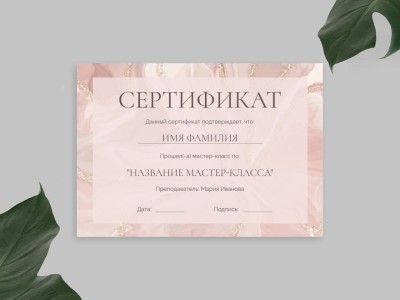 Подарочный сертификат на маникюр с покрытием