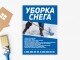 Листовки и флаеры: работа по дому, мастера, разнорабочие, садовник, сад, вывоз мусора