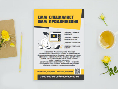 Шаблон листовки «визитка_маркетолог» создайте в онлайн конструкторе  бесплатно | PRINTUT