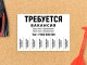 Листовки и флаеры: универсальные, грузчики, организация переездов, уборка квартир, клининг