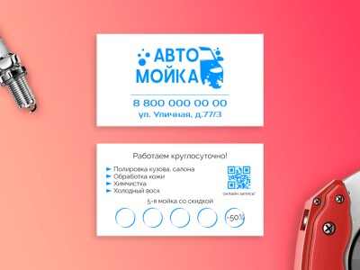 Мойка автомобилей и ее виды