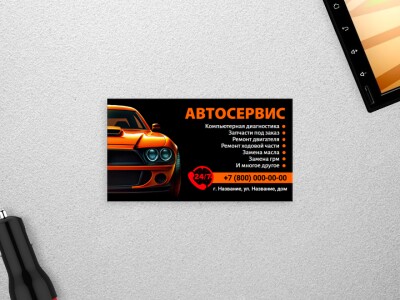 Шаблон визитки №7185 - автосервис, сто, aвтосалоны и автоцентры ...
