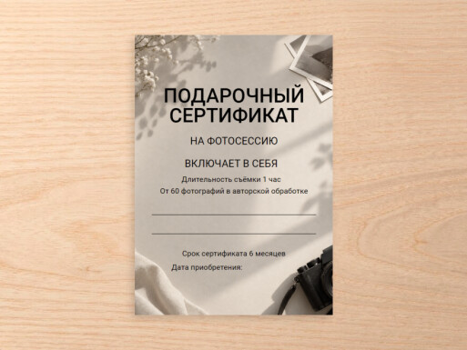 Листовки и флаеры: фото на документы, фотографы, видео, творчество, фото и видео