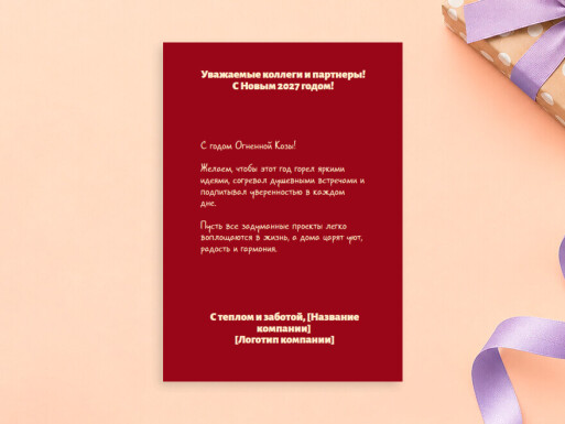 Листовки и флаеры: универсальные, мероприятия, праздники
