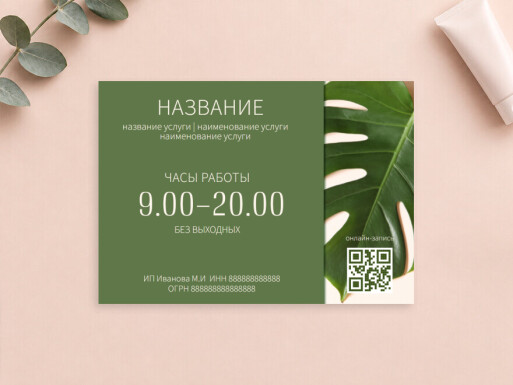 Листовки и флаеры: косметология, массажисты, спа, spa