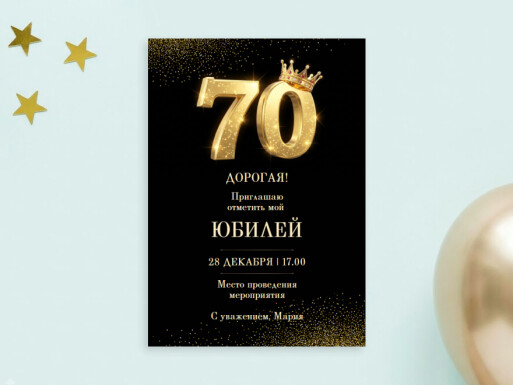 Листовки и флаеры: организация мероприятий, праздники