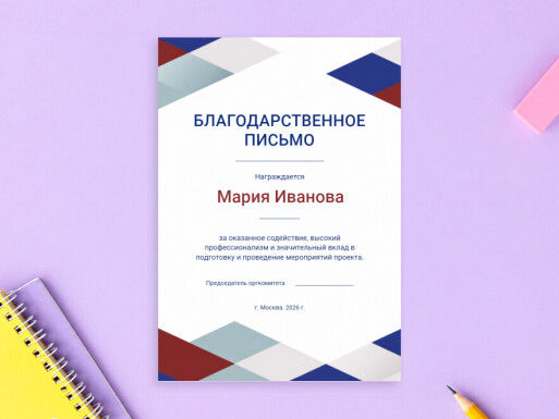 Листовки и флаеры: образование, учителя, школа