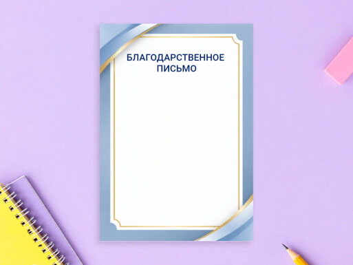 Листовки и флаеры: образование, учителя, школа