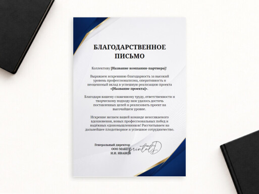 Листовки и флаеры: директор, руководитель, универсальные