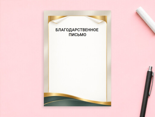 Листовки и флаеры: образование, учителя, школа
