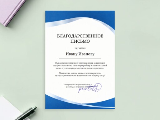 Листовки и флаеры: директор, руководитель, универсальные