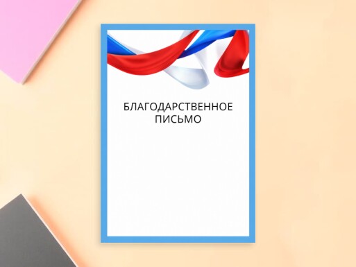 Листовки и флаеры: образование, учителя, школа