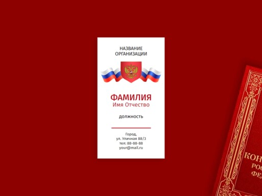 Визитные карточки: администрация, политика, правительство