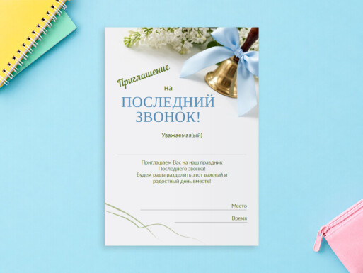 Листовки и флаеры: образование, школа