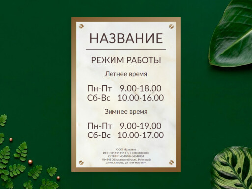 Листовки и флаеры: универсальные