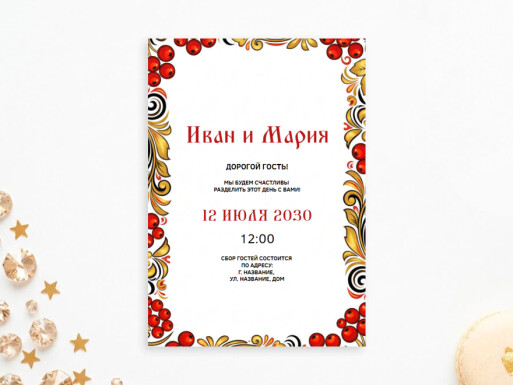 Листовки и флаеры: свадьба, все для свадьбы