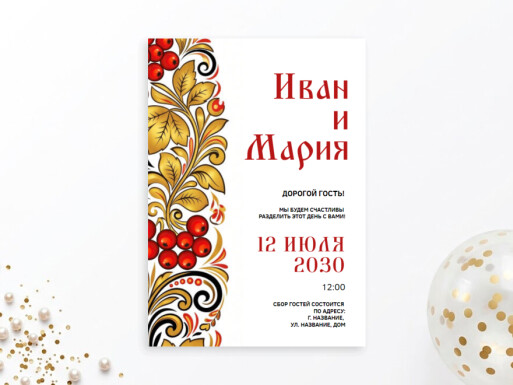 Листовки и флаеры: свадьба, все для свадьбы