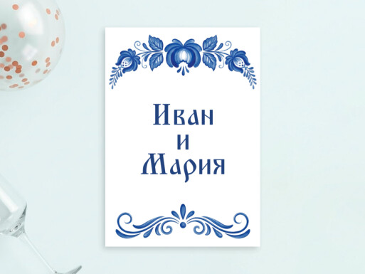 Листовки и флаеры: свадьба, все для свадьбы