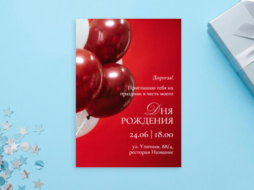 Листовки и флаеры: организация мероприятий, праздники