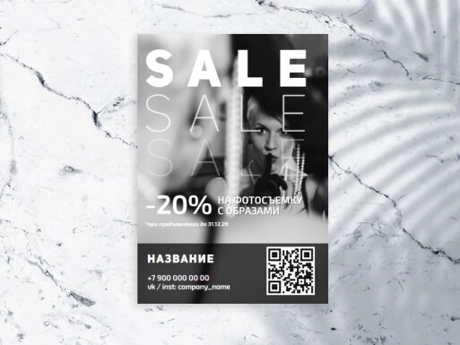 Листовки и флаеры: фотографы, видео, творчество, фото и видео