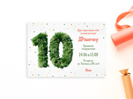 Листовки и флаеры: праздники, организация мероприятий