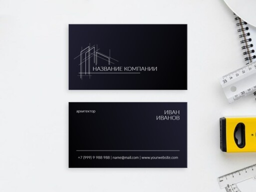 Визитные карточки: архитектура, строительная компания