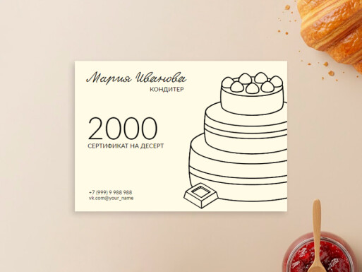 Листовки и флаеры: кофейня, продуктовые товары