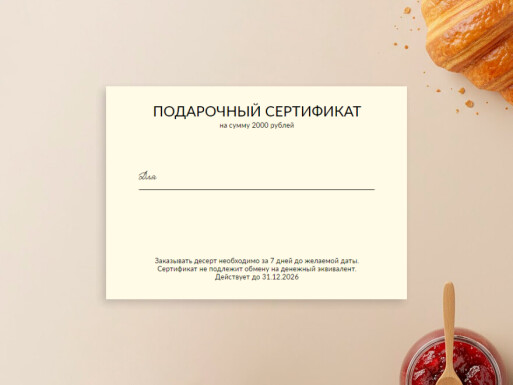 Листовки и флаеры: кофейня, продуктовые товары