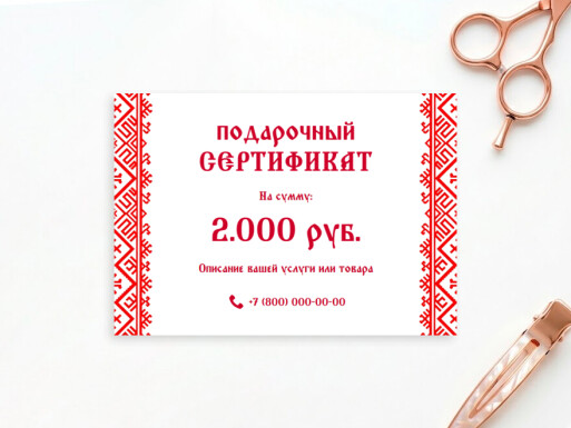 Листовки и флаеры: услуги для бизнеса, салоны красоты, универсальные