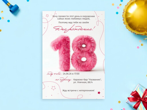 Листовки и флаеры: праздники, организация мероприятий