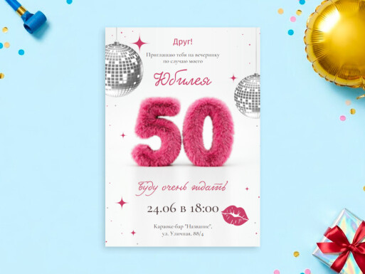 Листовки и флаеры: организация мероприятий, праздники