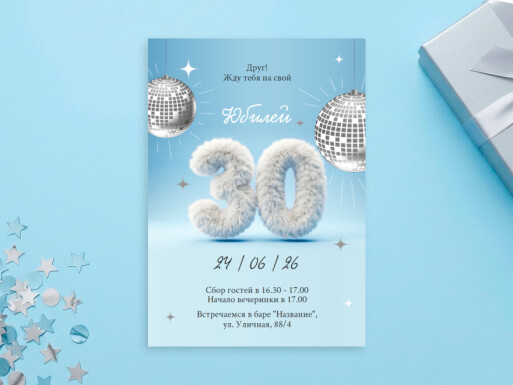 Листовки и флаеры: организация мероприятий, праздники