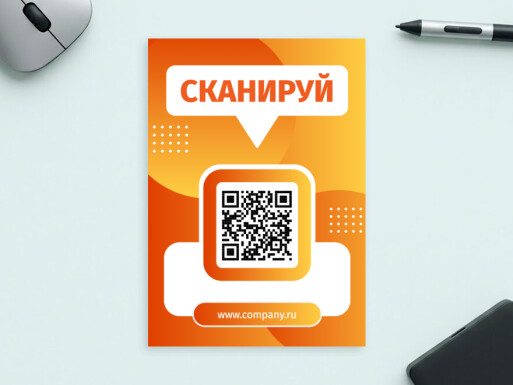 Листовки и флаеры: интернет-магазины, интернет-магазин