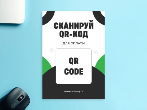 Листовки и флаеры: интернет-магазины, интернет-магазин, универсальные