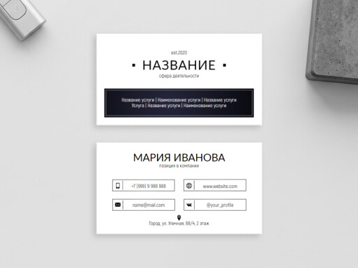 Визитные карточки: универсальные, руководитель, услуги для бизнеса