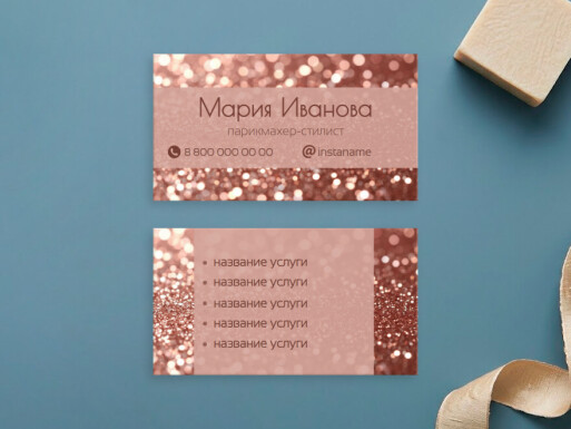 Визитные карточки: парикмахеры, салоны красоты, визажисты