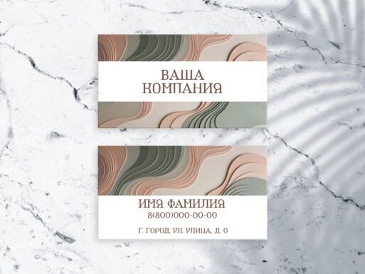 Визитные карточки: салоны красоты, строительные и отделочные материалы, универсальные