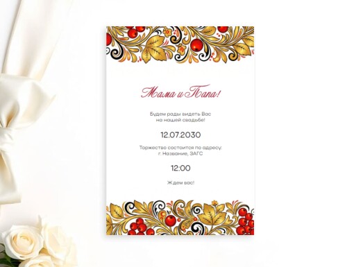 Листовки и флаеры: свадьба, все для свадьбы