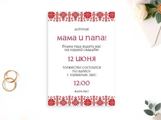 Листовки и флаеры: свадьба, все для свадьбы